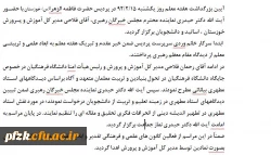 مراسم بزرگداشت مقام معلم در پردیس حضرت فاطمه الزهرا(س) خوزستان برگزار شد