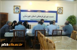 نشست شورای فرهنگی استان خوزستان
