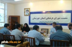 نشست شورای فرهنگی استان خوزستان