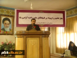 مراسم شروع سال تحصیلی