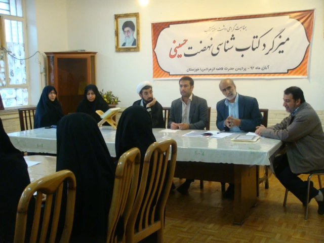 میزگرد کتابخوانی نهضت حسینی