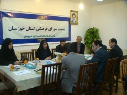 نشست فرهنگی