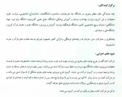 طرح نوروزی چشمه های جاری(حفظ سوره انسان 