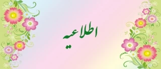 طرح نوروزی چشمه های جاری(حفظ سوره انسان "دهر" ) توسط نشر معارف