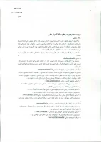 آشنایی با ظرفیت ها وامکانات فرهنگی ودینی ومحتوایی نهاد نمایندگی مقام معظم رهبری دردانشگاهها