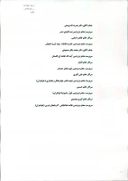 آشنایی با ظرفیت ها وامکانات فرهنگی ودینی ومحتوایی نهاد نمایندگی مقام معظم رهبری دردانشگاهها