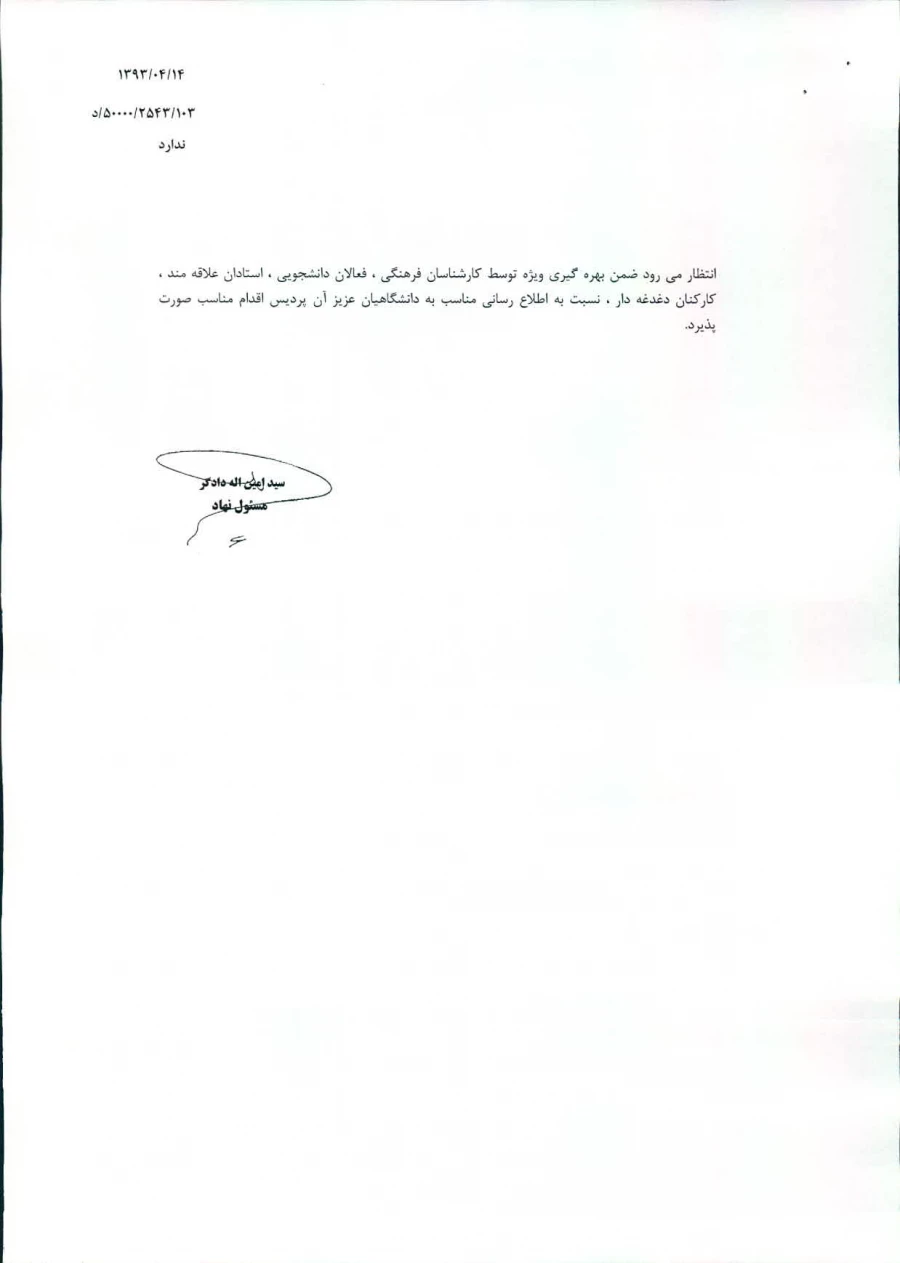 آشنایی با ظرفیت ها وامکانات فرهنگی ودینی ومحتوایی نهاد نمایندگی مقام معظم رهبری دردانشگاهها