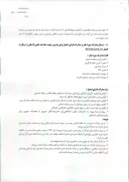 مراحل مجوز تدریس برای استادان دروس معارف اسلامی عمومی