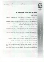 یادآوری اولین بخشنامه فرهنگی هنری اساتید