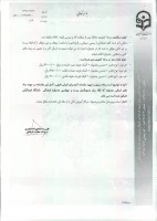 یادآوری اولین بخشنامه فرهنگی هنری اساتید