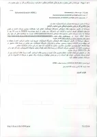 زمان بارگذاری آثار دراولین جشنواره فرهنگی هنری اساتیدوکارکنان