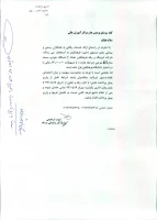 ارائه خدمات رفاهی به همکاران رسمی وپیمانی، شرکت لیزینگ ورفاه فرهنگیان