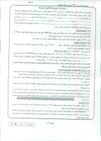 ارائه خدمات رفاهی به همکاران رسمی وپیمانی، شرکت لیزینگ ورفاه فرهنگیان