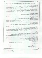 ارائه خدمات رفاهی به همکاران رسمی وپیمانی، شرکت لیزینگ ورفاه فرهنگیان