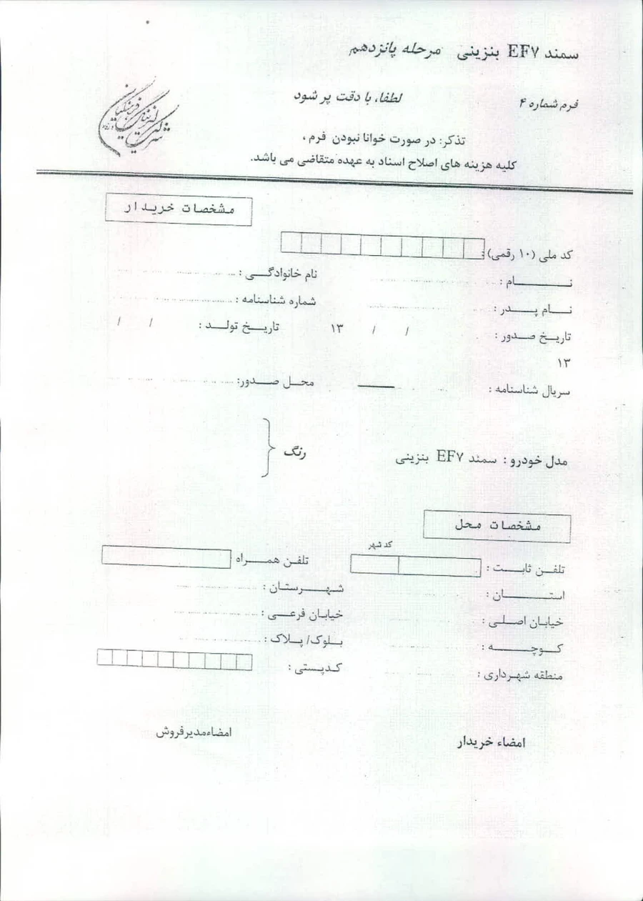 ارائه خدمات رفاهی به همکاران رسمی وپیمانی، شرکت لیزینگ ورفاه فرهنگیان