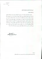 دریافت مجوز از دانشگاه فرهنگیان جهت چاپ کتاب افراد حقیقی