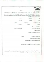 تشکیل بانک اطلاعاتی حلقه های علمی ونخبگان دراستان