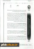 منشورکیفیت آموزش دردانشگاه