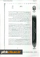 منشورکیفیت آموزش دردانشگاه