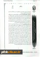 منشورکیفیت آموزش دردانشگاه