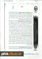 منشورکیفیت آموزش دردانشگاه