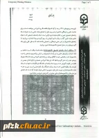 منشورکیفیت آموزش دردانشگاه