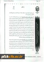 منشورکیفیت آموزش دردانشگاه