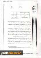 شیوه نامه ساماندهی امور تدریس 2