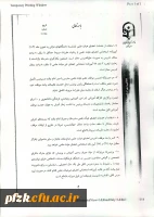 شیوه نامه ساماندهی امور تدریس 2