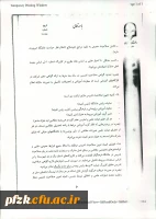 شیوه نامه ساماندهی امور تدریس 2