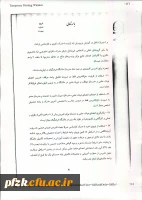 شیوه نامه ساماندهی امور تدریس 2