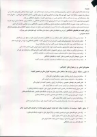 دومین کنفرانس ملی ونهمین همایش ارزیابی کیفیت درنظام های دانشگاهی