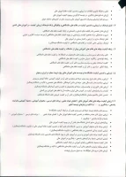 دومین کنفرانس ملی ونهمین همایش ارزیابی کیفیت درنظام های دانشگاهی