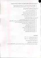 دومین کنفرانس ملی ونهمین همایش ارزیابی کیفیت درنظام های دانشگاهی