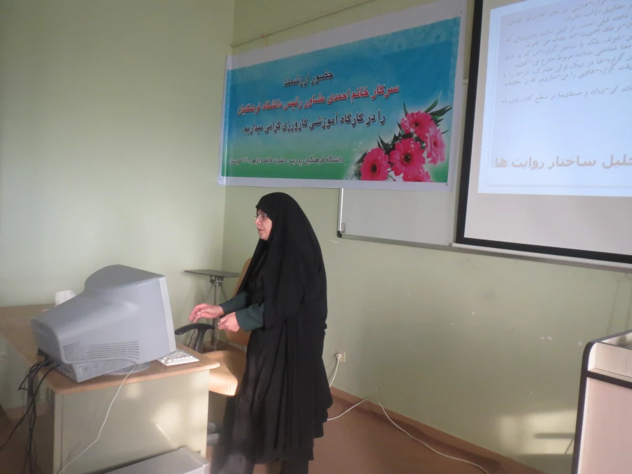 برگزاری کارگاه آموزشی کارورزی در پردیس فاطمه الزهرا(س)