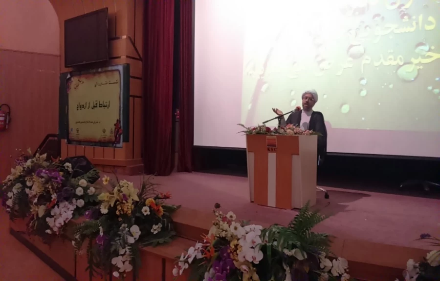 همایش ازدواج