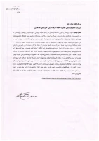 باشگاه دانشجو معلمان پژوهشگر