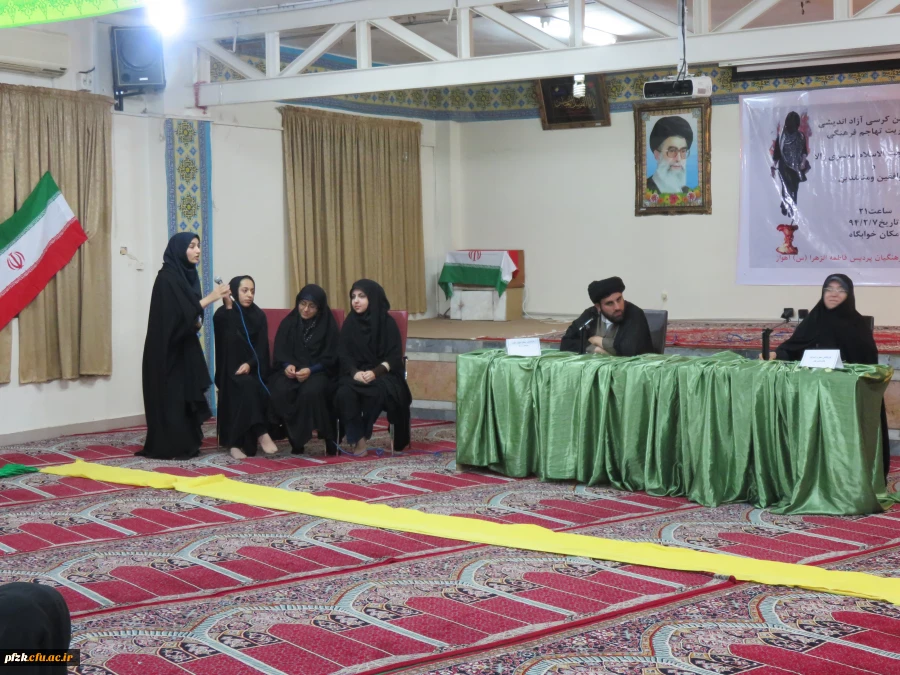 کرسی آزاد اندیشی