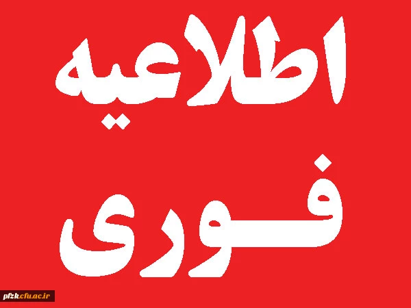 فوری