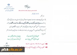 هم اندیشی اساتید