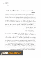 آموزش مجازی