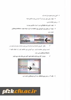 شیوه نامه ثبت نام