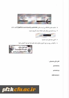 شیوه نامه ثبت نام