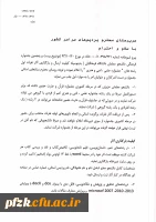 جشنواره فرهنگی