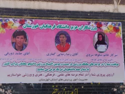 بیست ودومین المپیاد ورزشی دانشجومعلمان