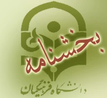بخشنامه