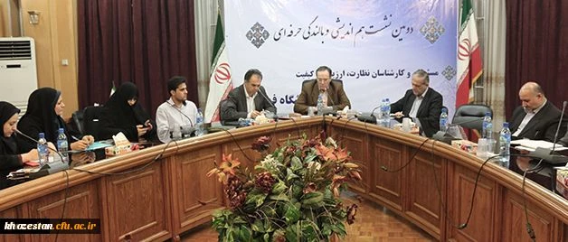 شرکت کارشناسان نظارت و ارزیابی عملکرد استان در دومین نشست هم اندیشی و بالندگی حرفه ای مسئولان و کارشناسان نظارت، ارزیابی و تضمین کیفیت دانشگاه فرهنگیان