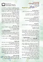 شرایط شرکت در چهل و ششمین جشنواره بین المللی فیلم رشد