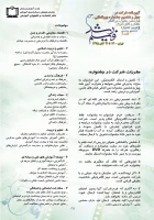 شرایط شرکت در چهل و ششمین جشنواره بین المللی فیلم رشد