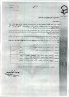 اعطای تسهیلات به اعضای محترم هیات علمی دانشگاه فرهنگیان